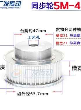 5M42T 铝合金5M同步带轮 同步轮 齿数42  带宽20/25mm