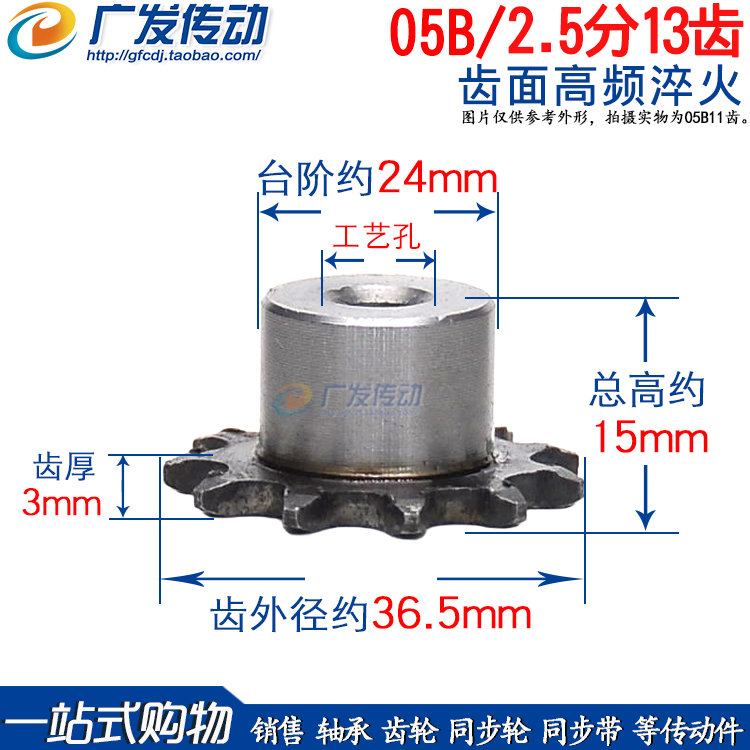 45钢05B链轮05B/2.5分13齿