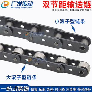 输送用双节距滚子链条 C2040/C2050/C2060/C2080 直板中孔输送链