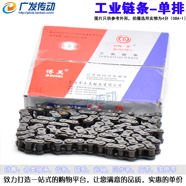 博美工业链条5分单排链条10A-1