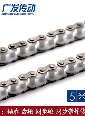 工业链条35B=06C-1 PC35 尼龙不锈钢混合链条 内节塑料轻型输送链