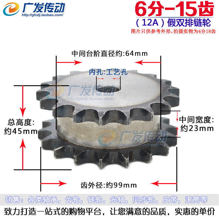 假双排链轮6分15齿链条串开使用