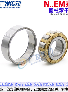圆柱滚子轴承 N/202/203/204/205/206/207/208/209/210/211EM