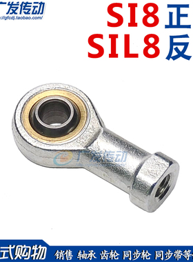 鱼眼轴承关节轴承 内螺纹 杆端关节轴承 PHS8 SI8T/K SIL8T/K