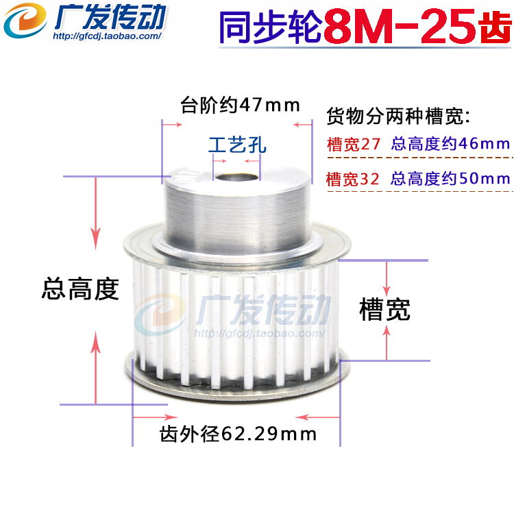 8M25齿 铝合金同步带轮 同步轮8M25T 齿数25  带宽27/32 五金/工具 带轮 原图主图