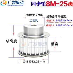 8M25齿 带宽27 齿数25 铝合金同步带轮 同步轮8M25T