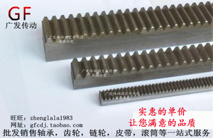 正齿条 直齿条 2.5模 2.5m 25*25*1000mm 1米 齿轮 齿条 量大从优