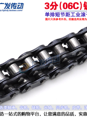 工业链条 06C-1/单排/短节距滚子链条 35B分单排链条 节距9.525mm