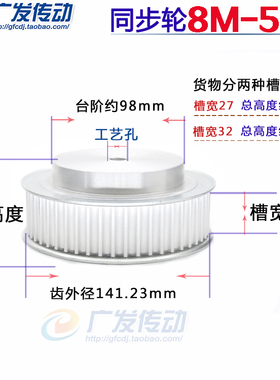 8M56齿 铝合金同步带轮 同步轮8M56T 齿数56 带宽27/32/42