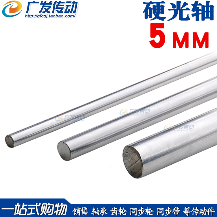 直线滑轨镀铬光轴 高频加硬轴M5*1000长活塞杆（可截任意长度）