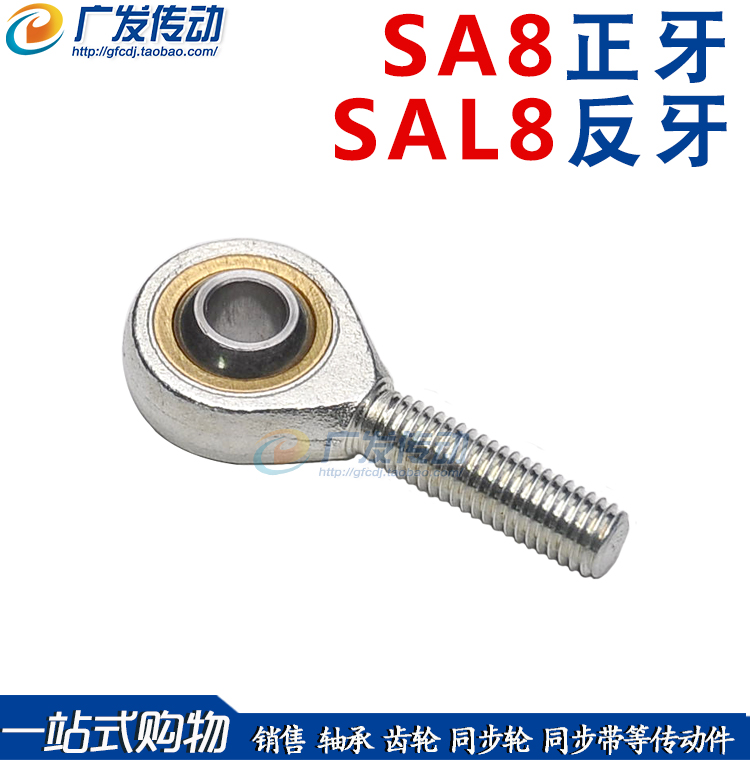 鱼眼轴承关节轴承 外螺纹 杆端关节轴承POSA8  SA8T/K  SAL8T/K
