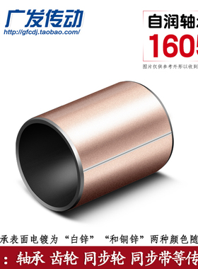 SF-1型自润轴承 滑含油/复合轴承/无油衬套/铜套/轴套 内径 16