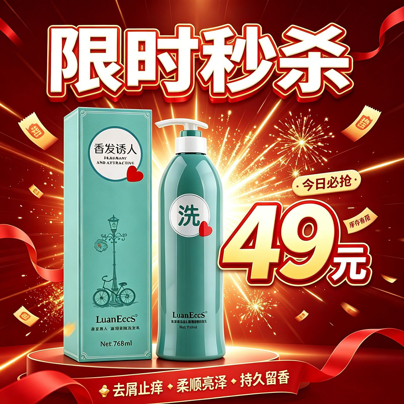 璐易丝香发诱滋润洗发水图片