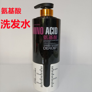 德蔻氨基酸LPP去屑清爽控油清洁洗发水920ml毛躁枯黄发质