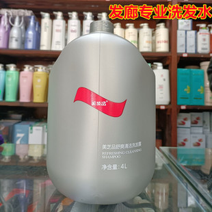 美之品舒爽清洁洗发露丝润亮泽护发素发廊洗浴会所大桶洗发水