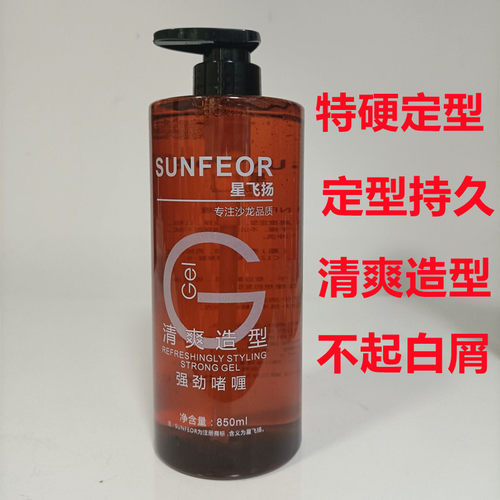 星飞扬强劲清爽定型啫喱液