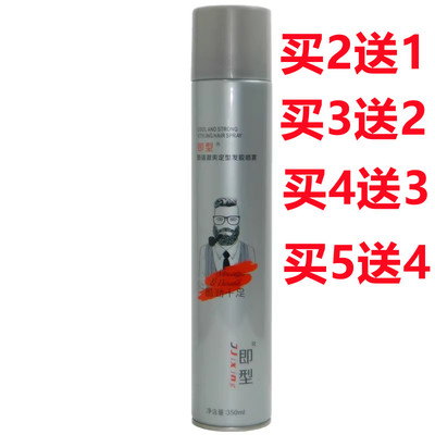 即型即型酷劲特硬发胶