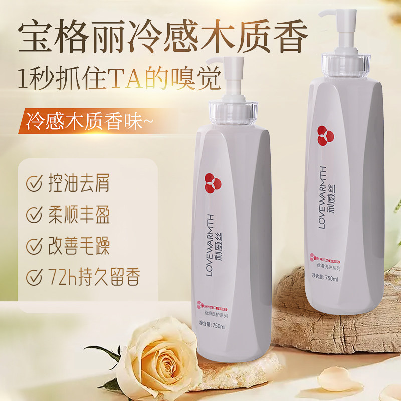 利威丝柔丽丝柔顺控油去屑洗发水图片