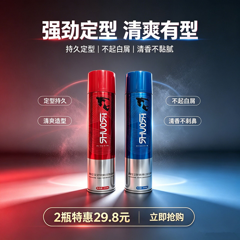 硕世淡清香定型发胶喷雾图片