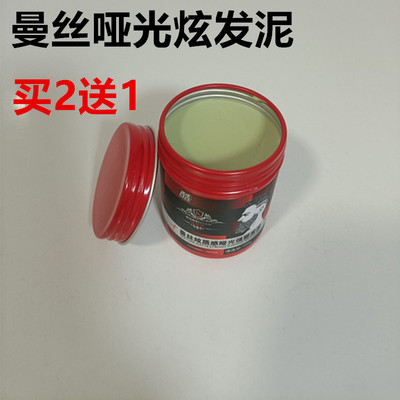 唯美优品轻盈立体造型发泥