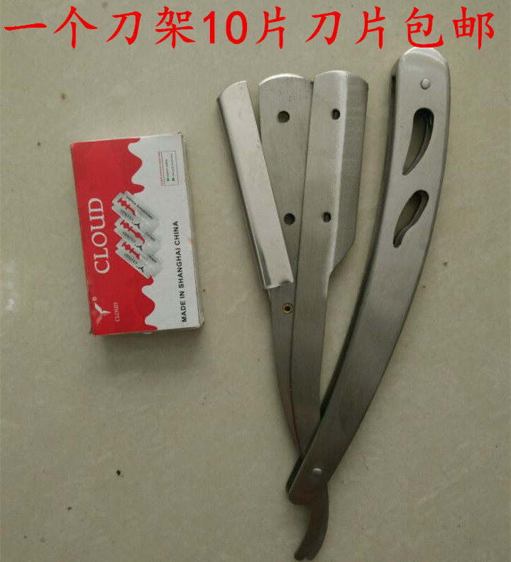 不锈钢74 克劳德刀片架子美容美发剃须刀老式刮胡修眉包邮