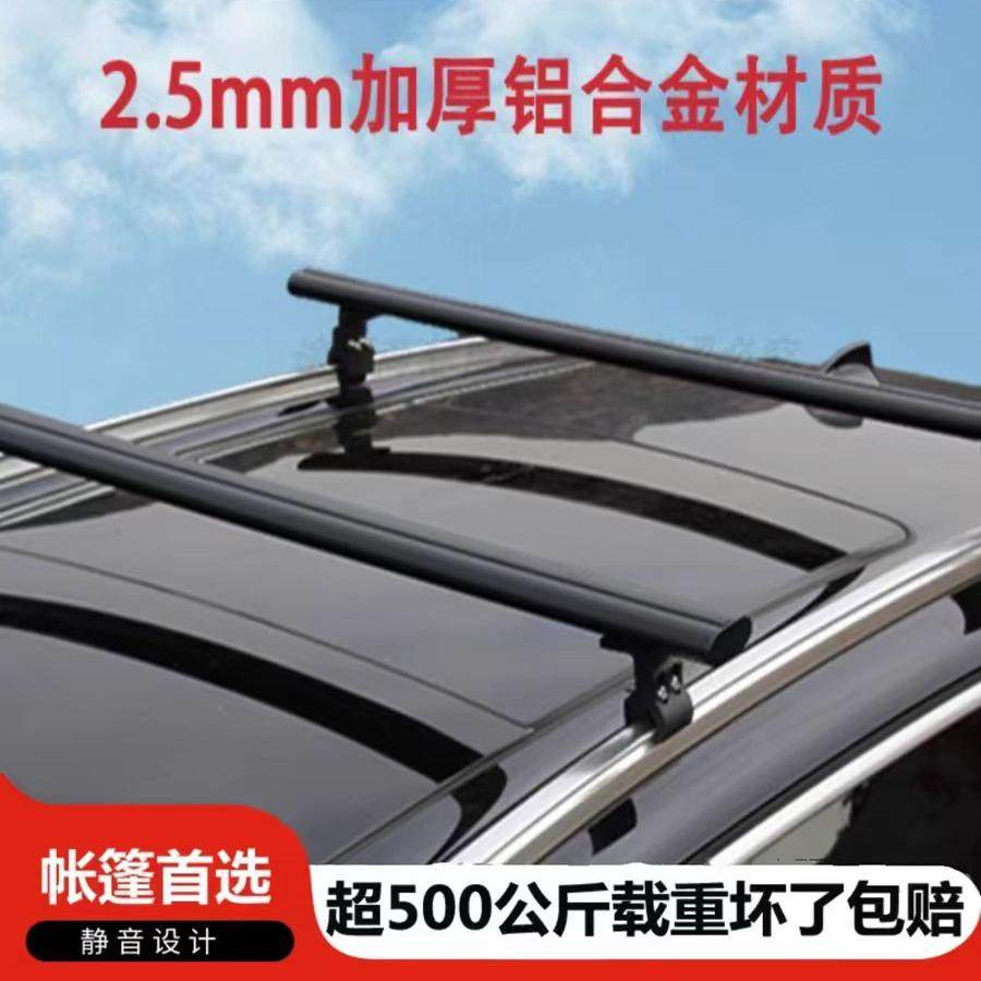车顶帐篷专用横杆加厚铝合金汽车顶行李架改装车载旅行箱架免打孔