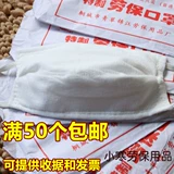 Jinjiang Специальная марла -маска промышленная страховка труда пыль, дышащая, пыль, пыль, пыль, летняя промышленная хлопковая марля отечественная