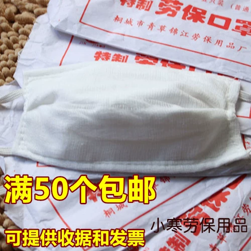 Jinjiang Специальная марла -маска промышленная страховка труда пыль, дышащая, пыль, пыль, пыль, летняя промышленная хлопковая марля отечественная