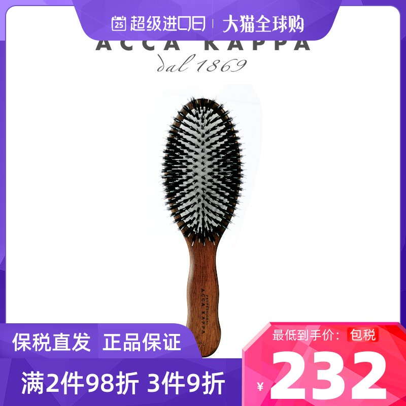 ACCA KAPPA保税区意大利 ACCA KAPPA猪鬃单丝发梳941梳子鬃毛|msdalam kategori keluarga/Alat Pembersihan peribadi, Peralatan pembersihan penjagaan diri, com/Cermin mudah alih, com/solek com/urut sikat - dari Buy2taobao.com untuk memberikan perkhidmatan ejen Taobao profesional membeli