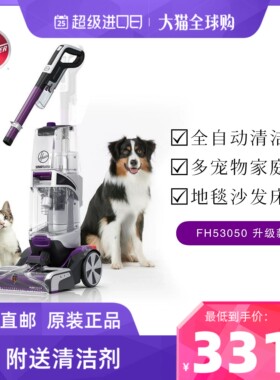 HOOVER地毯清洁机专业清洁地毯