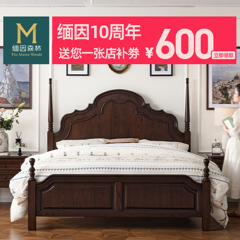 缅因丨安娜床复古风格