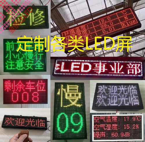 LED广告牌广告屏显示屏P10 招牌屏/门头屏/走字屏/双面屏成品定制