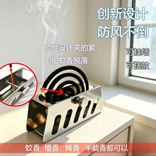 不锈钢蚊香架防风不倒可挂墙可摆放创意设计驱蚊神器