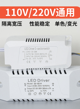 LED驱动电源 家居吸顶灯110V220V单色双色隔离宽电压驱动电源