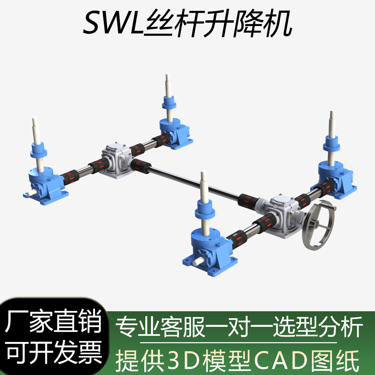 滚珠梯形丝杆电动同步升降台定制图片