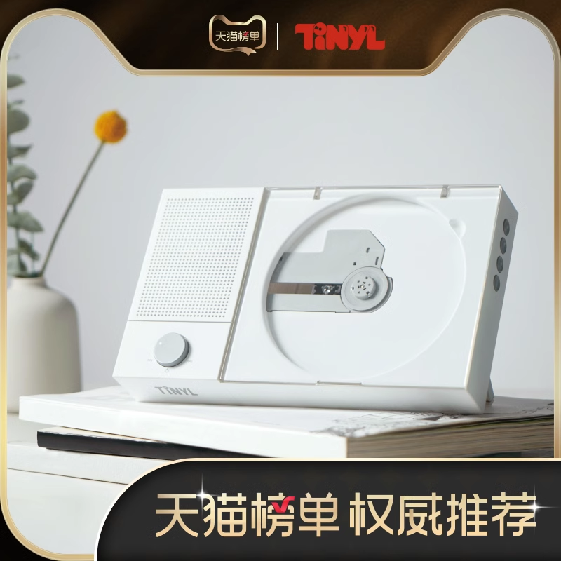 TINYL SPLIT分体发烧级CD机专辑播放器蓝牙高音质复古碟片机 影音电器 CD播放机 原图主图