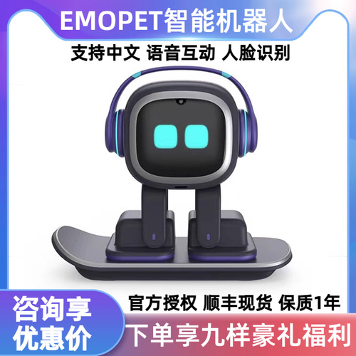 EMOPET电子宠物情感桌面智能机器人Cozmovector三代（原装进口）