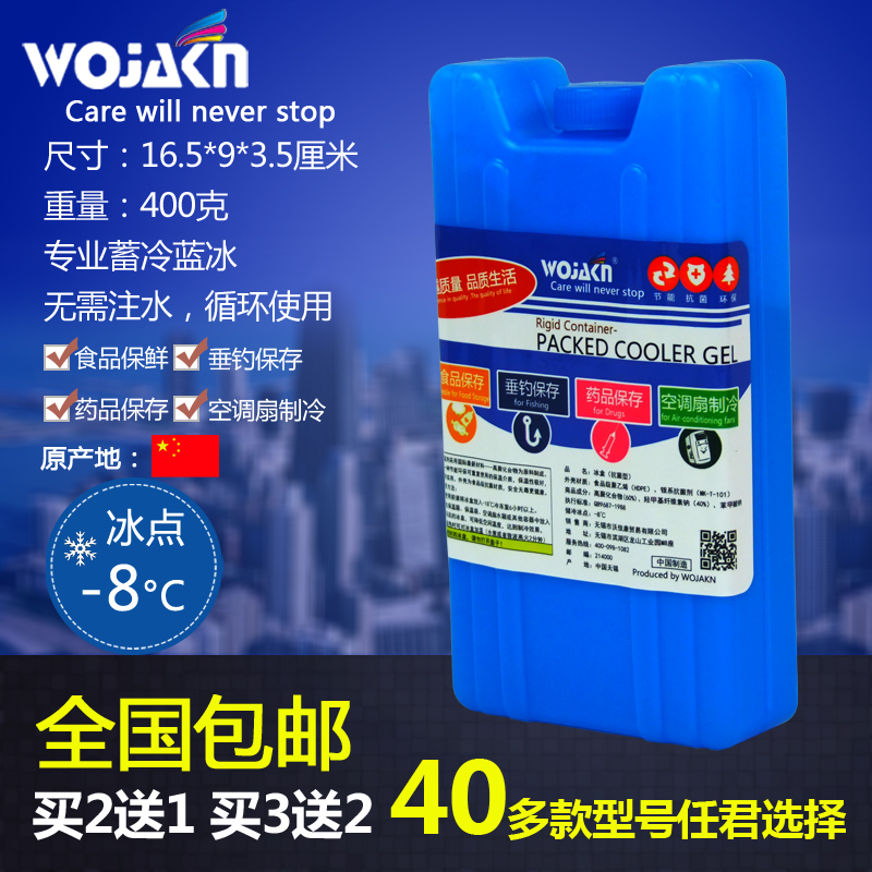 蓝冰空调扇冰晶盒冰盒冷藏保温箱冰砖冰板冰排冰袋钓鱼母乳保鲜