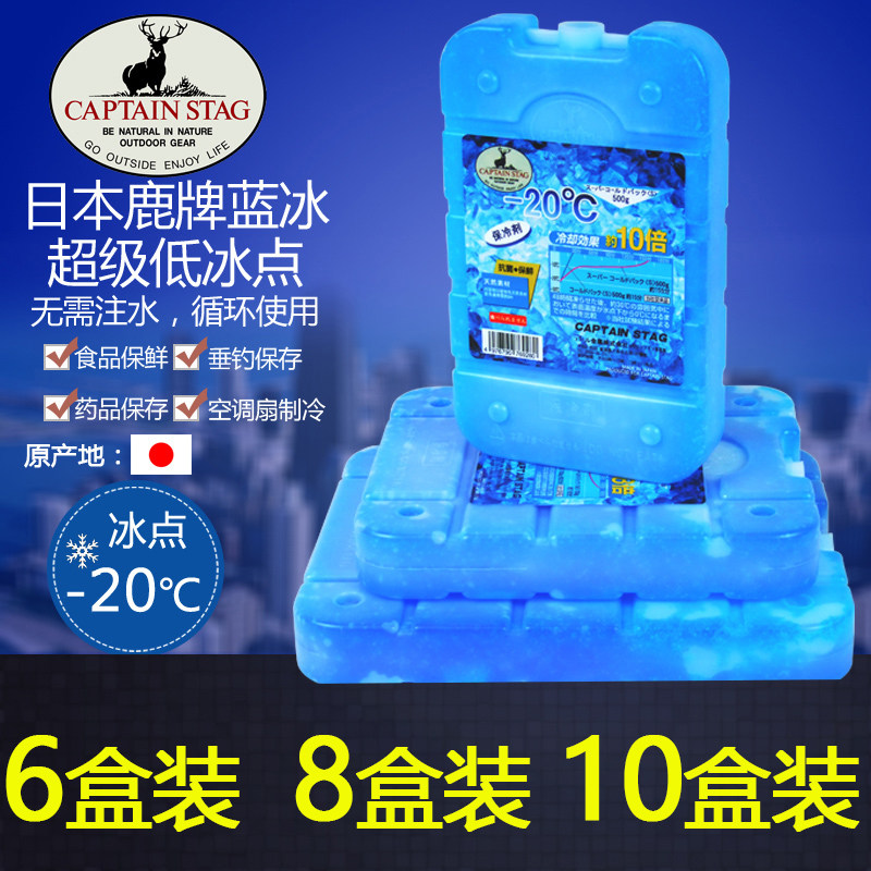 鹿牌蓝冰冰盒宠物降温钓鱼保温箱制冷保鲜冰袋冰板重复使用非注水