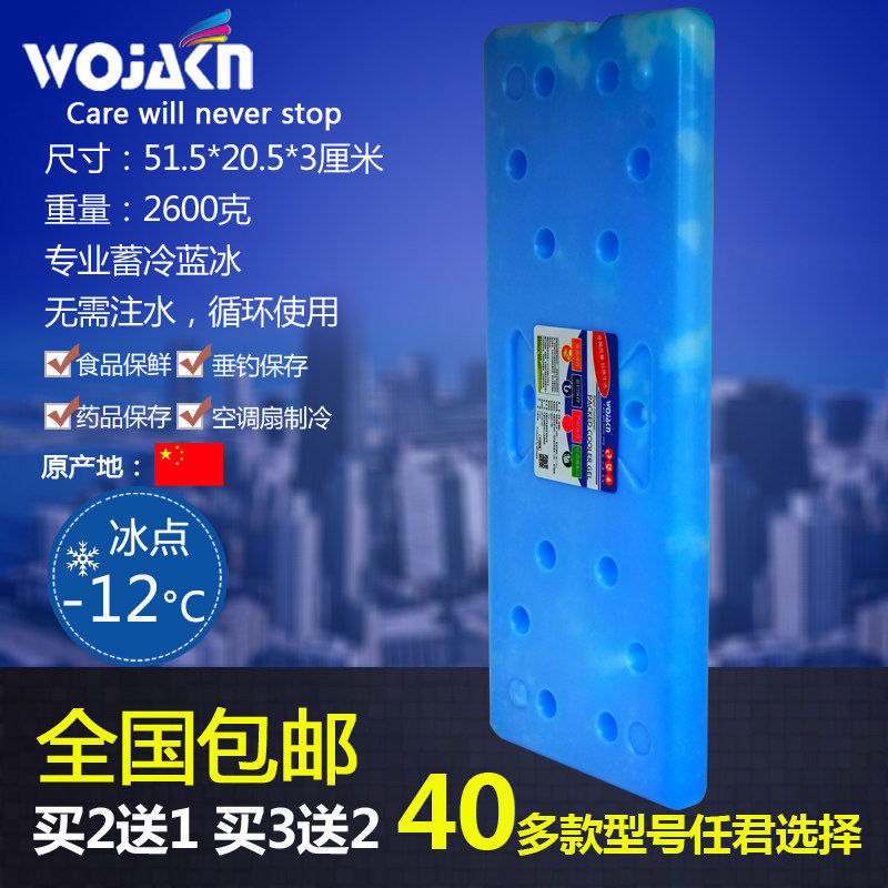 长型大号蓝冰外卖保温箱钓鱼冰柜制冷保鲜冰排冰盒冰砖冰板冰晶盒