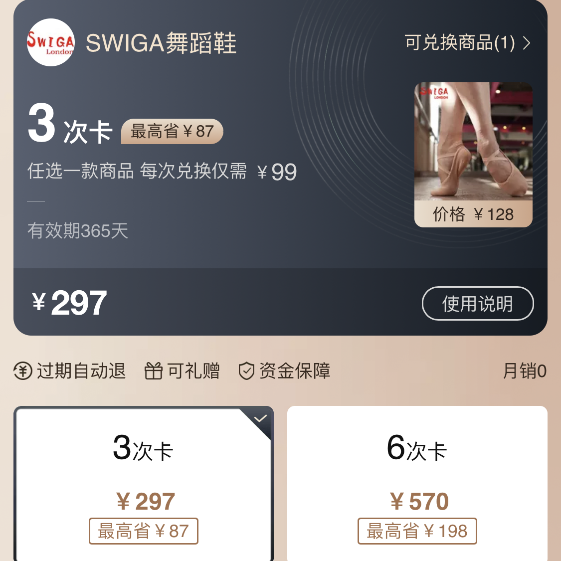 SWIGA艺考显脚背舞蹈鞋专业高弹力芭蕾舞鞋隐形肉色舞蹈鞋兑换卡