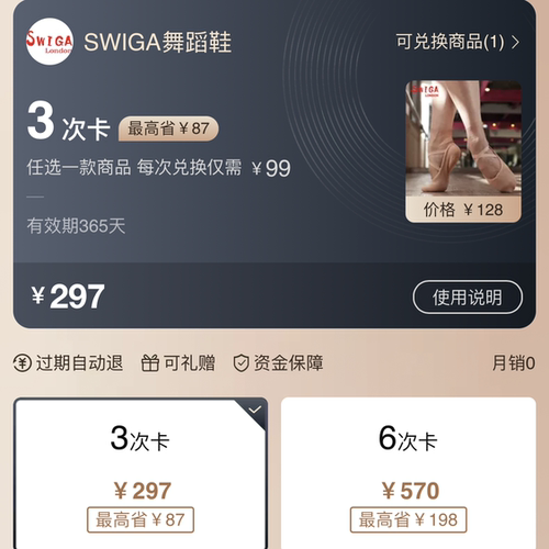 SWIGA艺考显脚背舞蹈鞋专业高弹力芭蕾舞鞋隐形肉色舞蹈鞋兑换卡