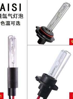 汽车改装Q5海5双光透镜超亮强聚光D2H氙气灯泡HC21 9012疝气大灯
