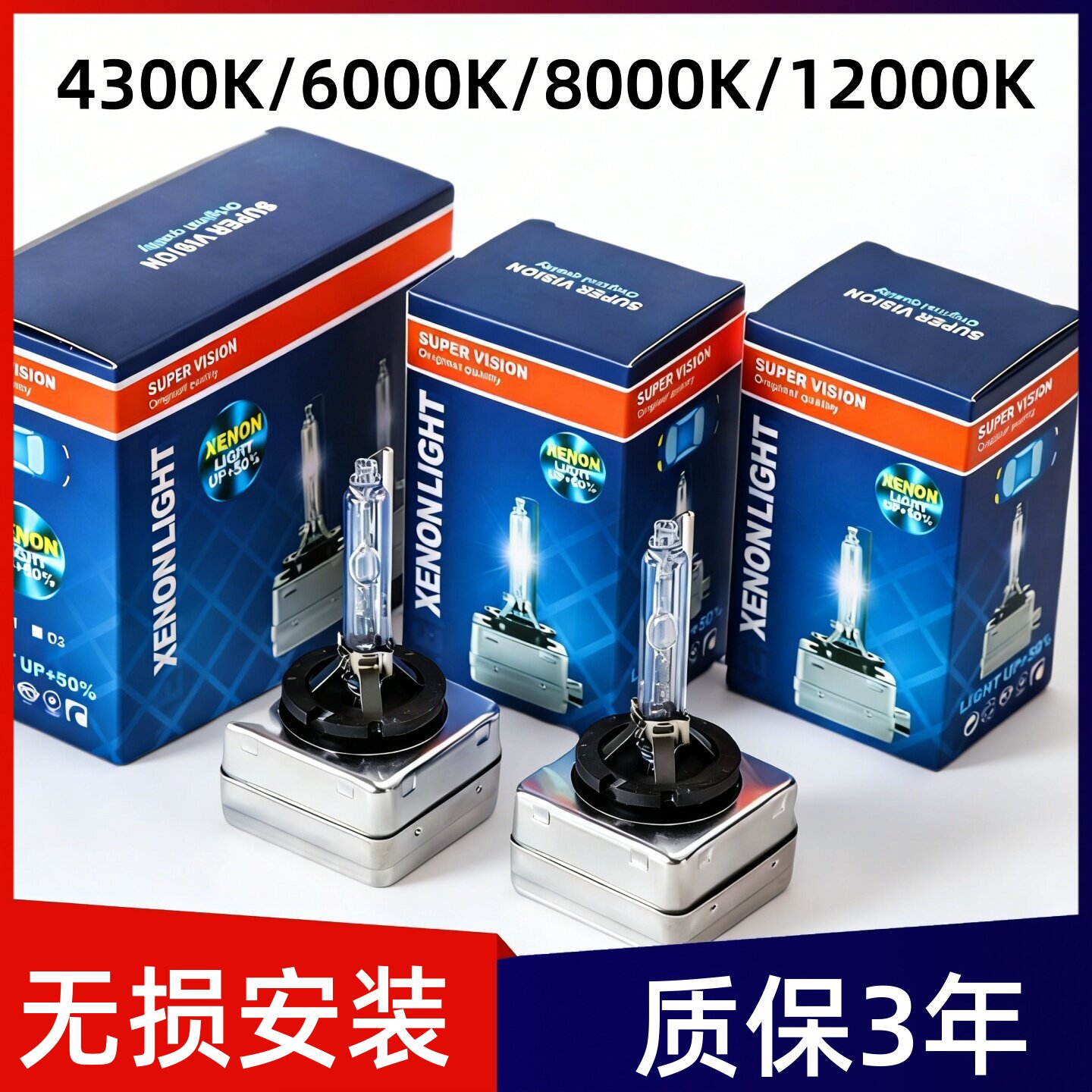 超亮氙气大灯D1SD2SD3SD4S/R图片