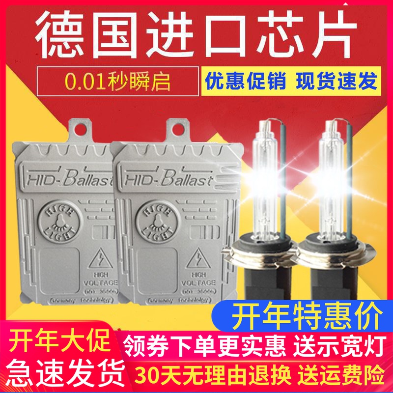 氙气灯套装快启80W汽车疝气大灯泡9005H7H1H11H4HID超亮强光改装