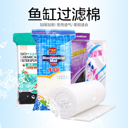鱼缸羊绒棉魔毯净化水质生化棉
