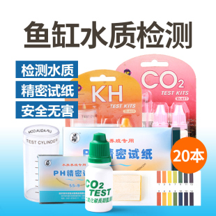 NO2 NO3 NH3 鱼缸水质监测PH CO2 NH4 TDS水草缸检测笔试纸
