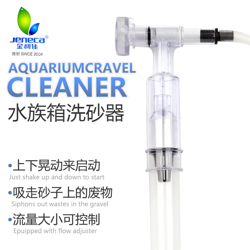 鱼缸换水器养鱼洗沙器吸便器虹吸管除砂除污抽水管水族箱清洁工具 宠物/宠物食品及用品 过滤设备 原图主图