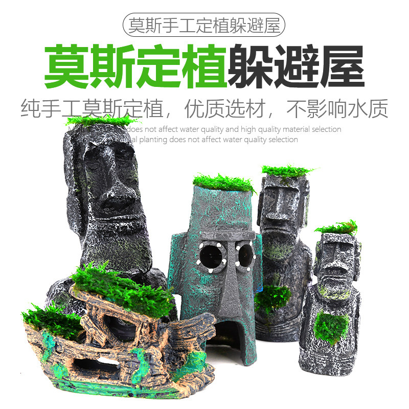 鱼缸水晶莫斯水草定植孵化鲷罐虾窝躲避屋小鱼产卵洞造景紫砂摆件