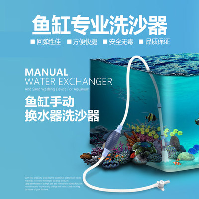 洗沙器换水器鱼缸水族箱高端